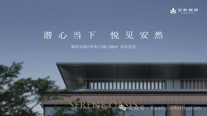 处)网站-玺悦朝阳楼盘评测-北京房天下qy千亿球友会2025玺悦朝阳(售楼(图12)