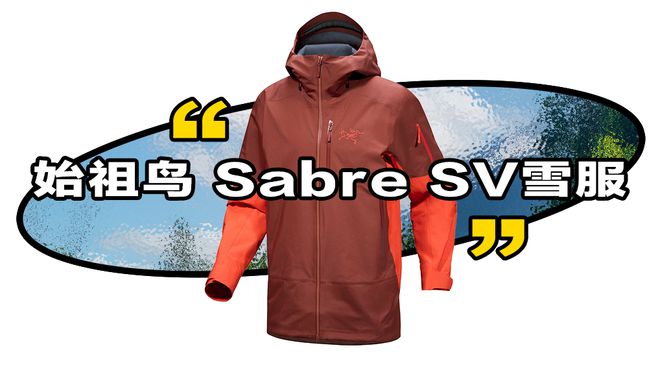 热门户外单品你有几件？千亿平台网站今年十大(图4)