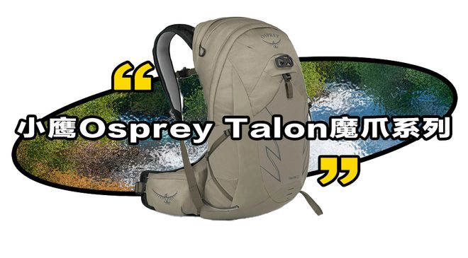 热门户外单品你有几件？千亿平台网站今年十大(图5)