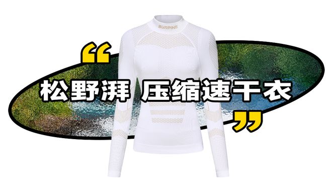 热门户外单品你有几件？千亿平台网站今年十大(图6)