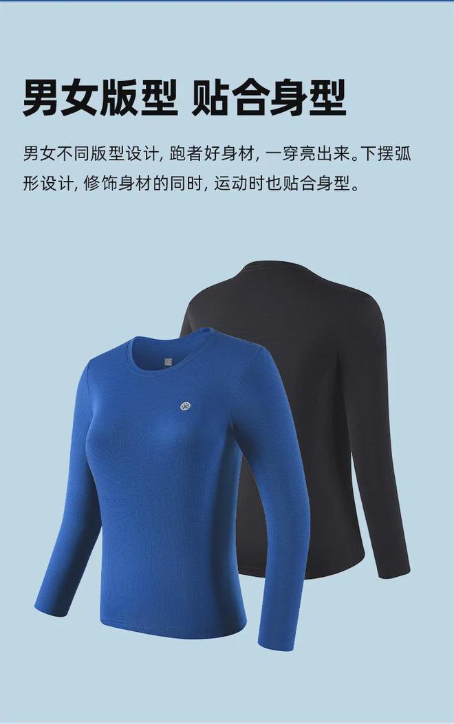 件 魔方速干长袖新色上市千亿国际游戏5天爆卖2万