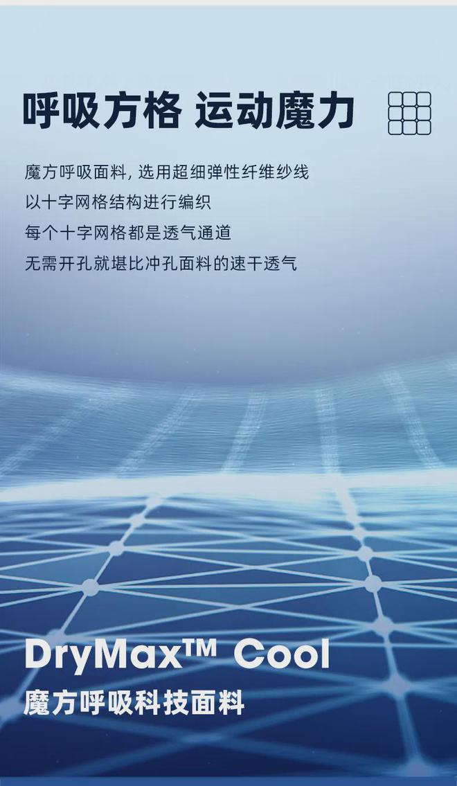 件 魔方速干长袖新色上市千亿国际游戏5天爆卖2万(图3)