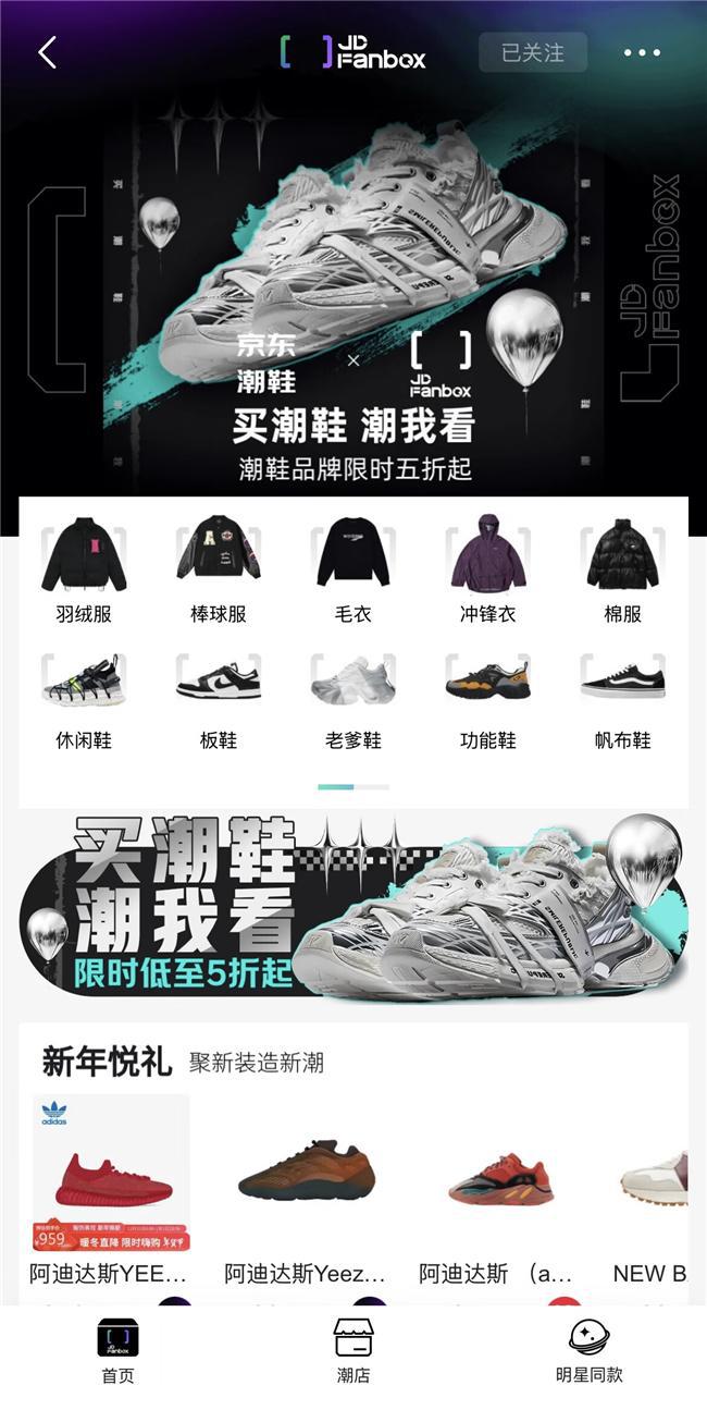 开启 足下工业等潮牌汇聚天津京东MALL快闪店千亿国际游戏登录京东Fanbox X潮鞋品类日(图2)