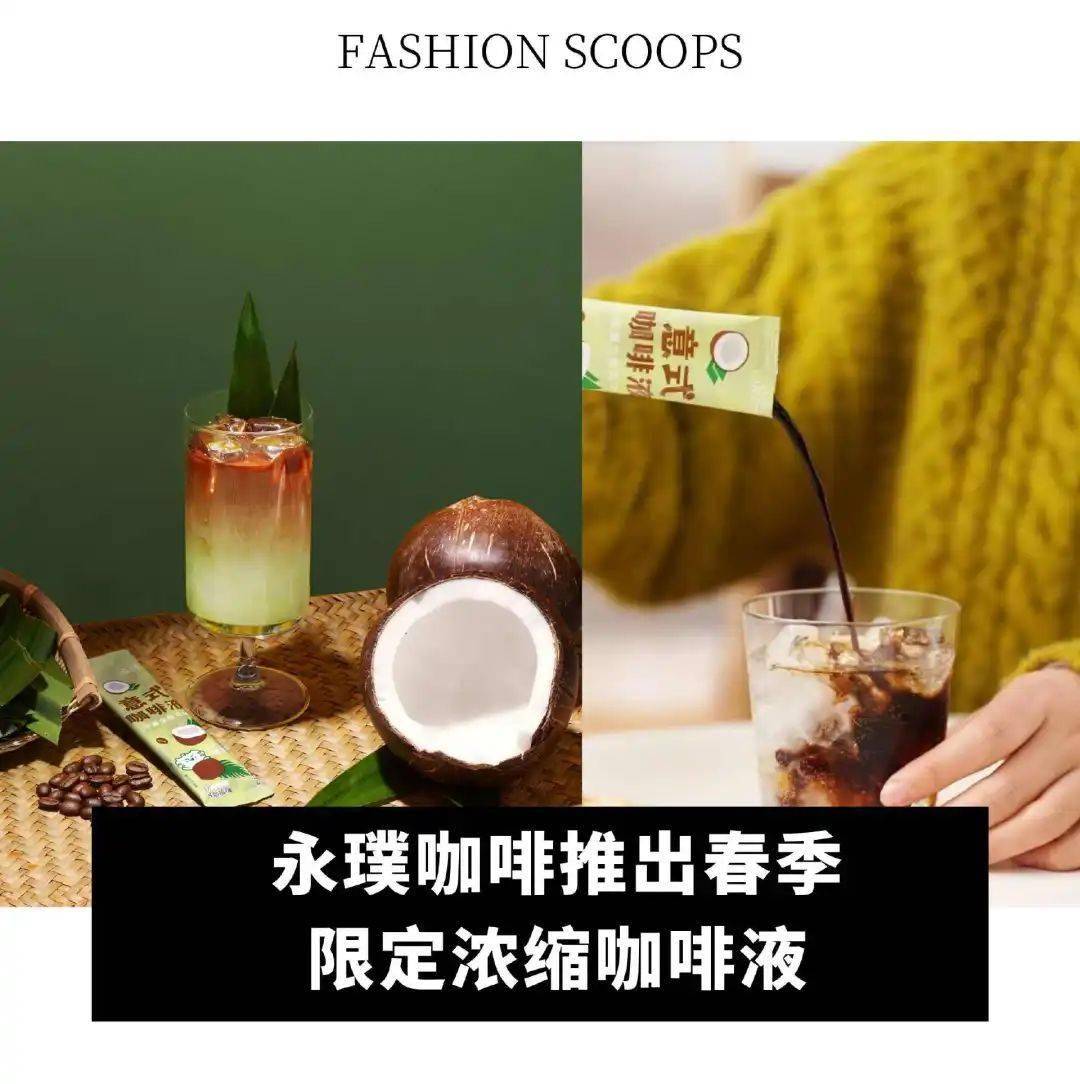 CEO；联合利华 2024 年营收增长 19%qy千亿球友会全球动态｜Miu Miu 任命新任(图4)