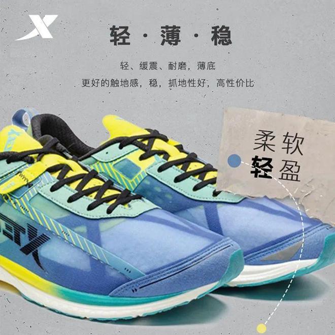 160薄底跑鞋只要158元！最后一批补货手慢无！特步竞速(图4)