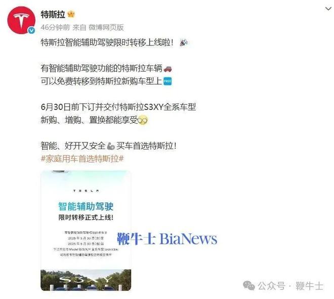 当竞争；雷军确认缺席YU7首展   晚集比亚迪回应车圈恒大言论；百度起诉小米不正(图3)