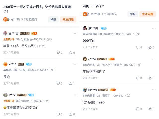 鞋被中产抢疯了比洞洞鞋还丑的