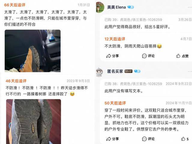 鞋被中产抢疯了比洞洞鞋还丑的(图4)