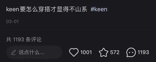 鞋被中产抢疯了比洞洞鞋还丑的(图8)