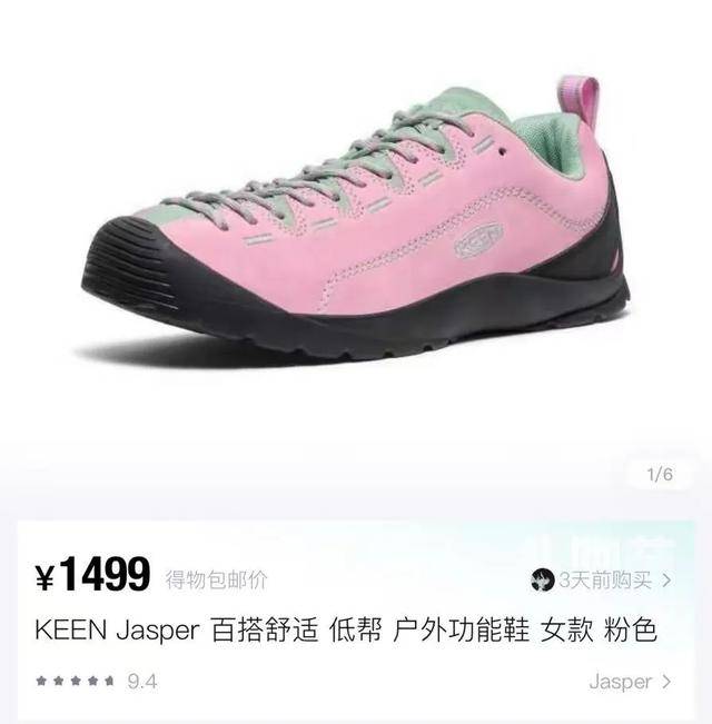 鞋被中产抢疯了比洞洞鞋还丑的(图11)