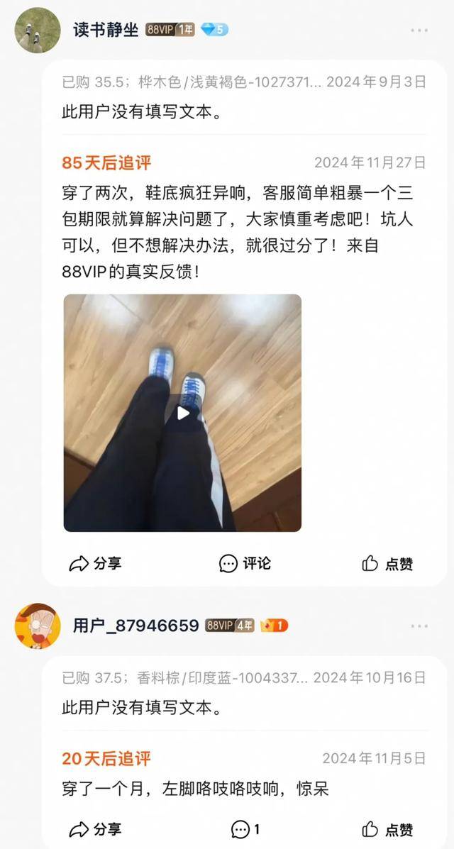 鞋被中产抢疯了比洞洞鞋还丑的(图14)