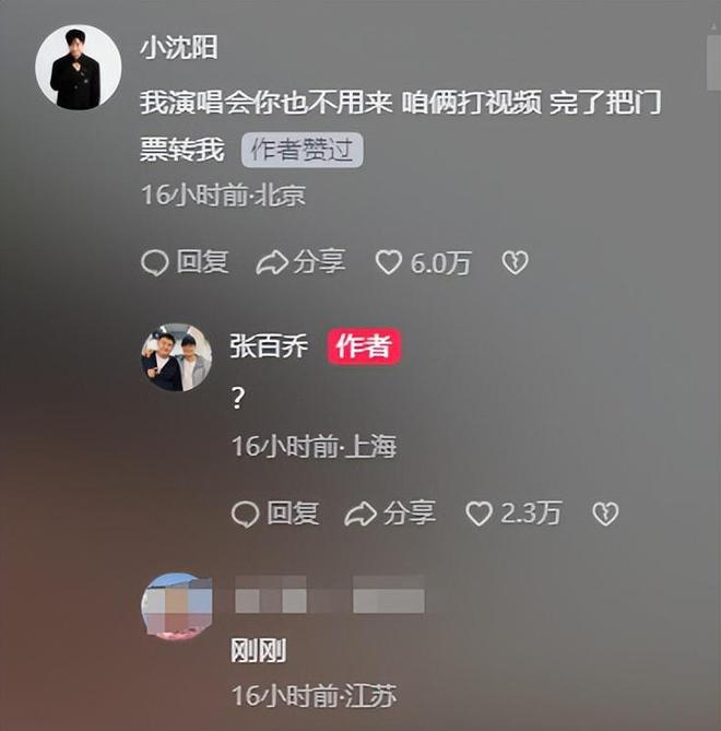 惨遭拉黑请唱歌赔罪还被甩脸子张百乔飘了！一句话得罪小沈阳(图11)