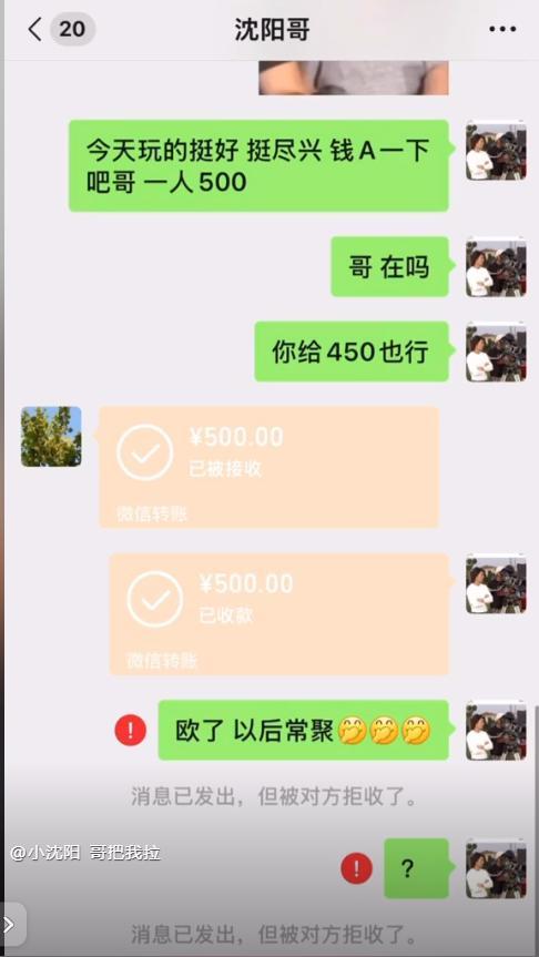 惨遭拉黑请唱歌赔罪还被甩脸子张百乔飘了！一句话得罪小沈阳
