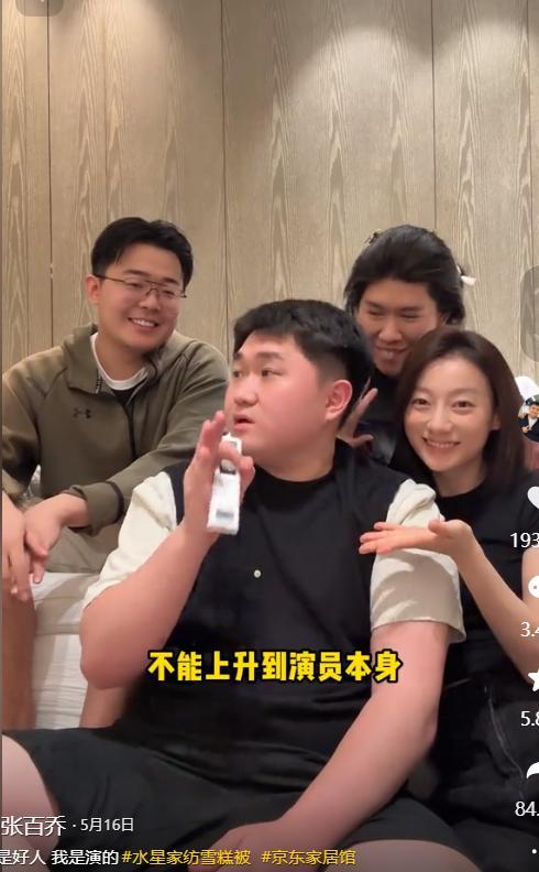 惨遭拉黑请唱歌赔罪还被甩脸子张百乔飘了！一句话得罪小沈阳(图7)