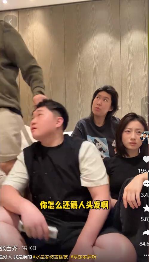 惨遭拉黑请唱歌赔罪还被甩脸子张百乔飘了！一句话得罪小沈阳(图10)