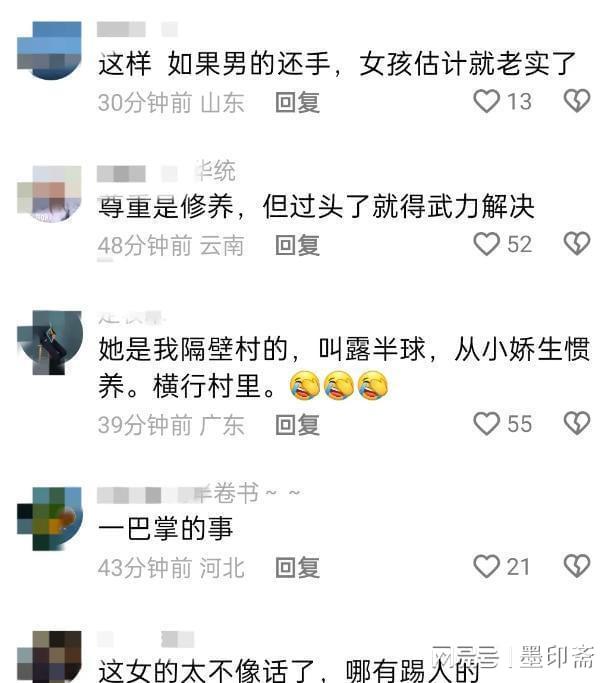 子裆部男的始终全程不敢还手地铁争吵后续：女子猛踹男(图6)
