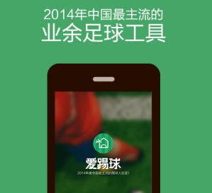 -爱踢球爱踢球