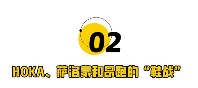 的HOKA们上位了耐克老了上千元一双(图5)