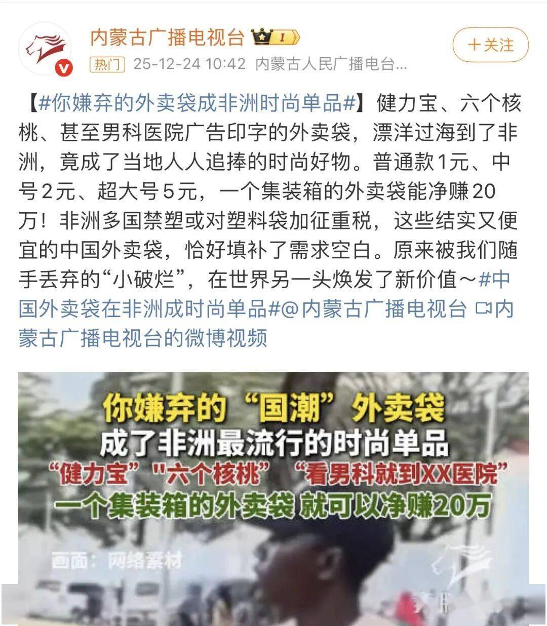 中国人恐怕已暴富涌入非洲带货的(图9)