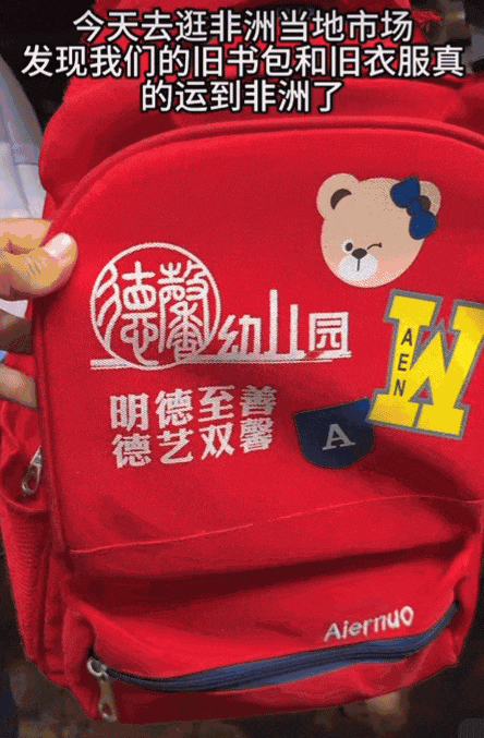 中国人恐怕已暴富涌入非洲带货的(图2)