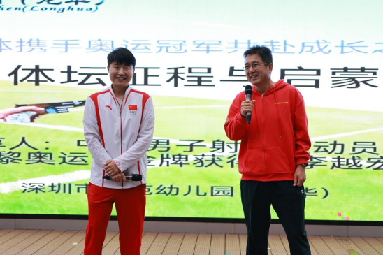 校园助力学前教联体发展凤凰网奥运冠军进深