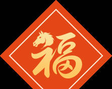 抽一位幸运球友获马年限量神拍！骐骥驰骋共迎鸿运｜除夕送豪礼(图4)